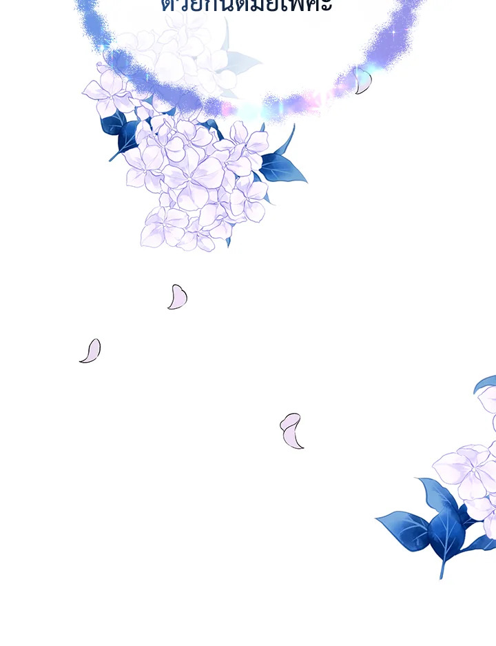 The Male Lead’s Nephew Loves Me So Much 44 132