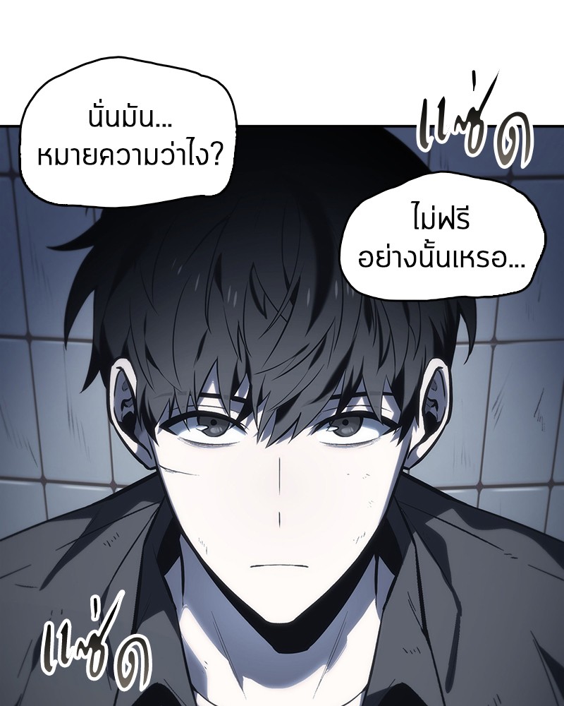 Omniscient Reader 18 (18)