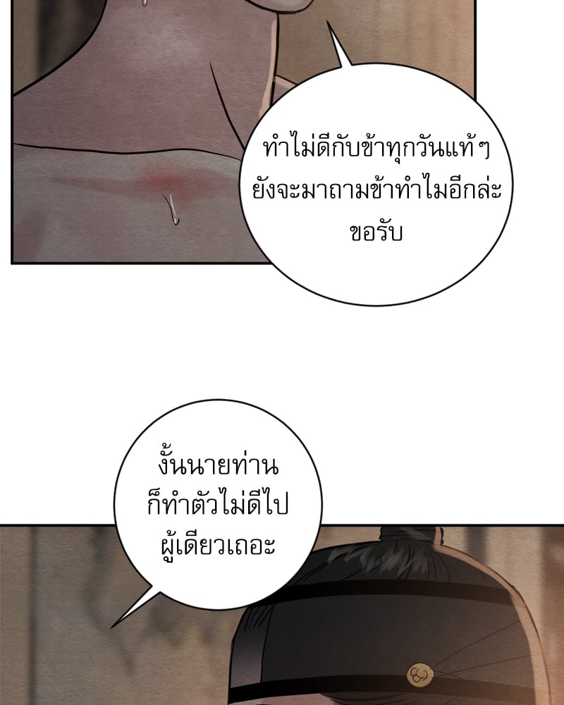 Painter of the Night 113 75