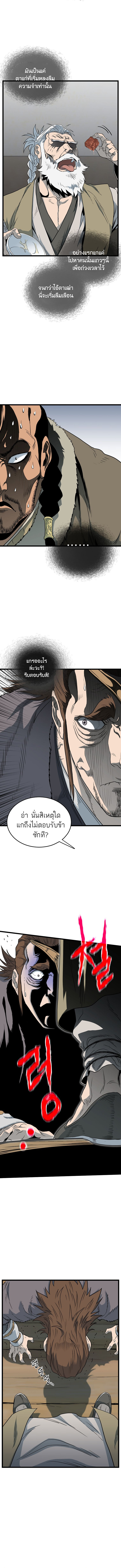 murim login 110 13