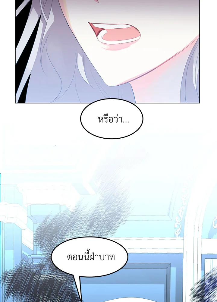 I Won’t Accept Your Regrets 8 100