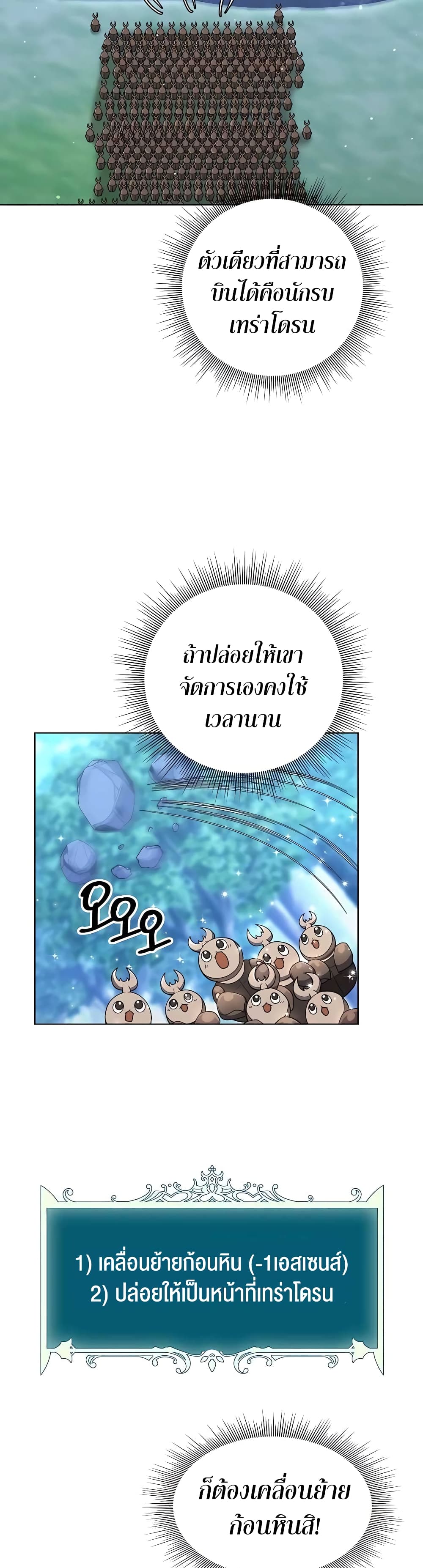 Hunter Worldâ€™s Gardener 12 29