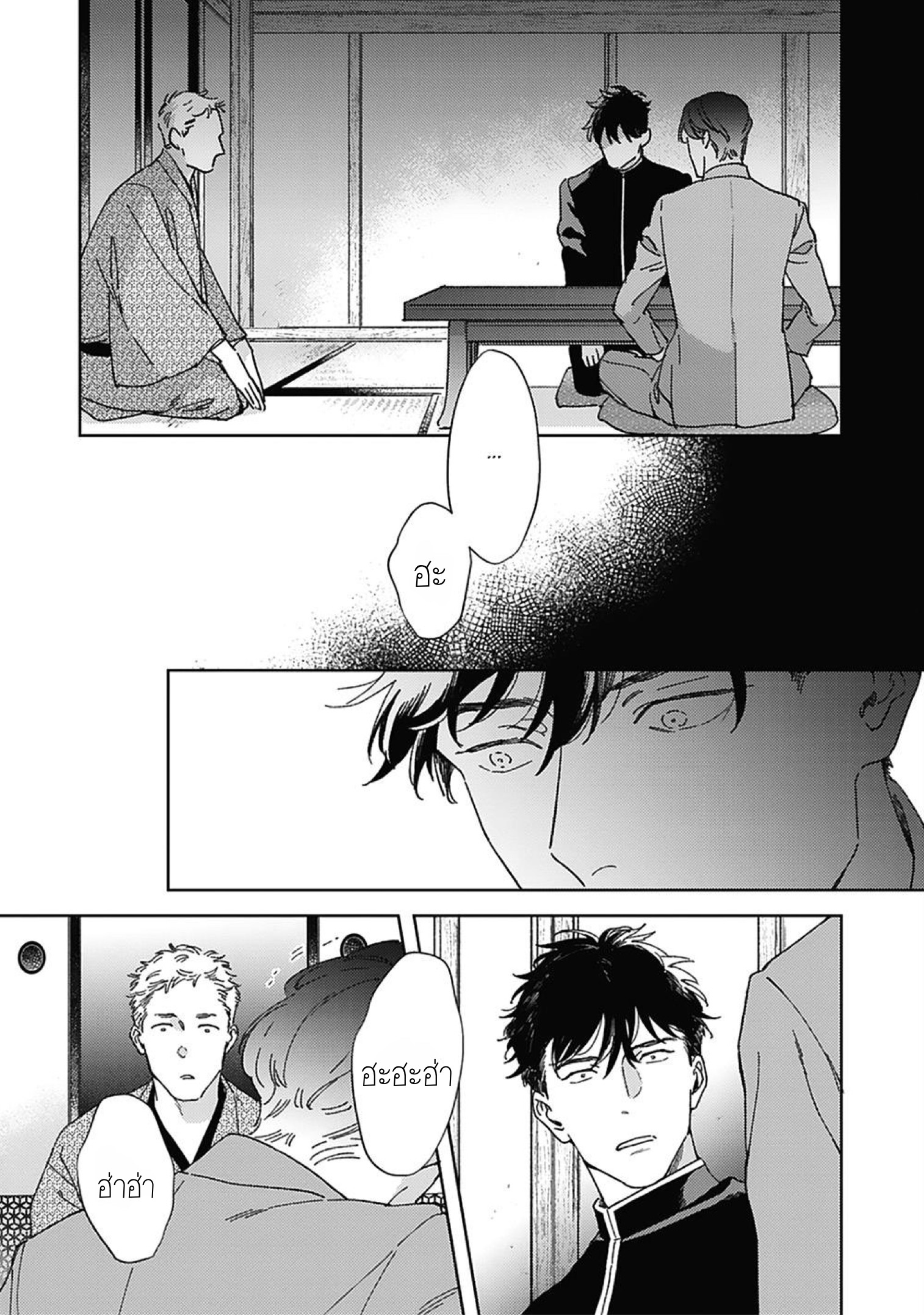 Aien Catharsis 5 (6)