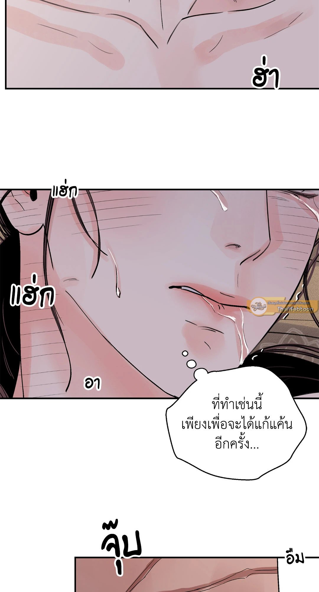 บุปผาซ่อนดาบ 23 37