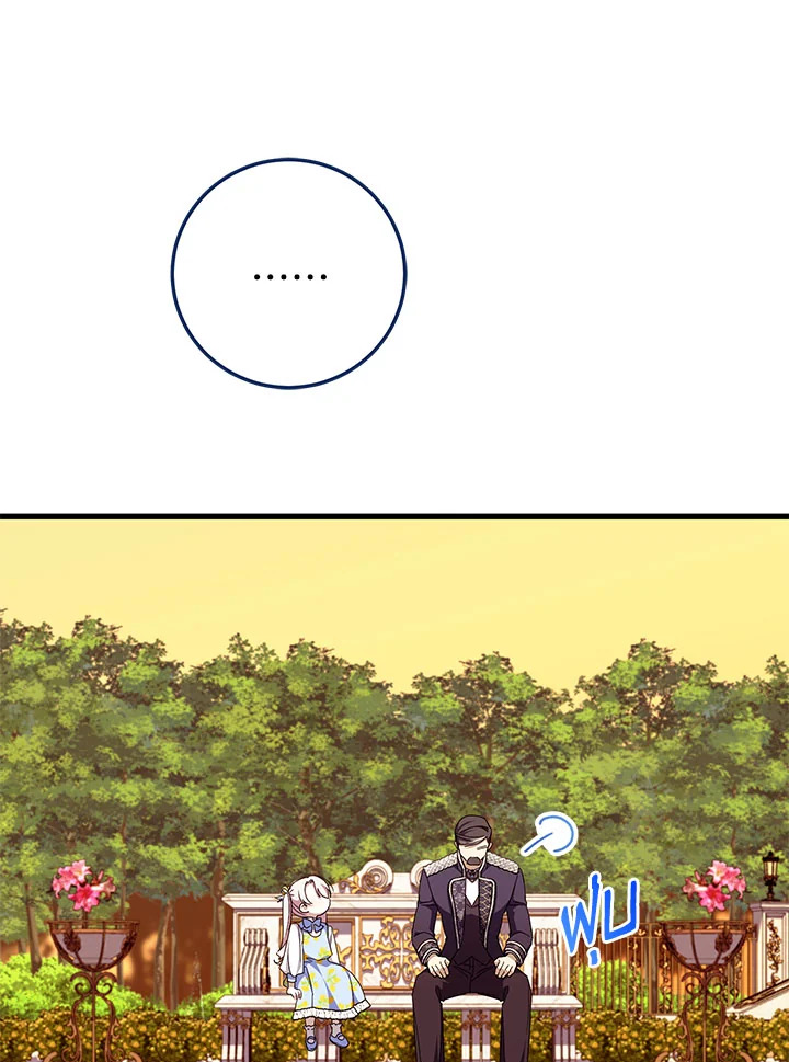 The Wicked Little Princess 104 088