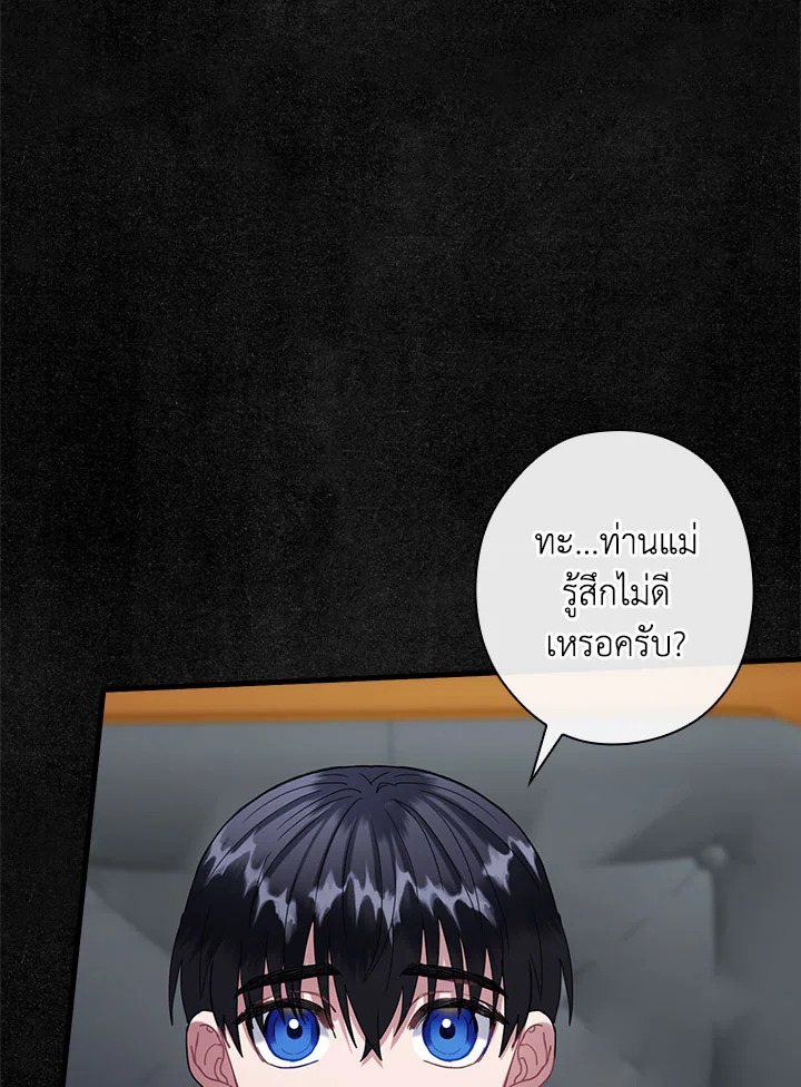 The Flower Dance and the Wind Song 113 1 74