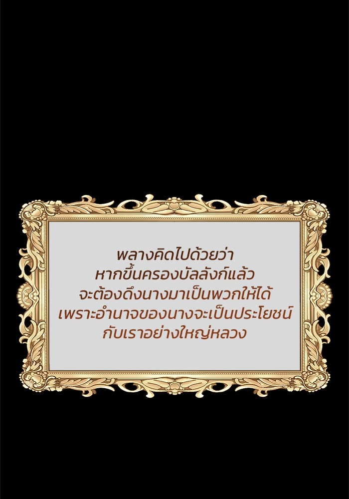 The Grand Duchess of the North Was Secretly a Villainess 12 57