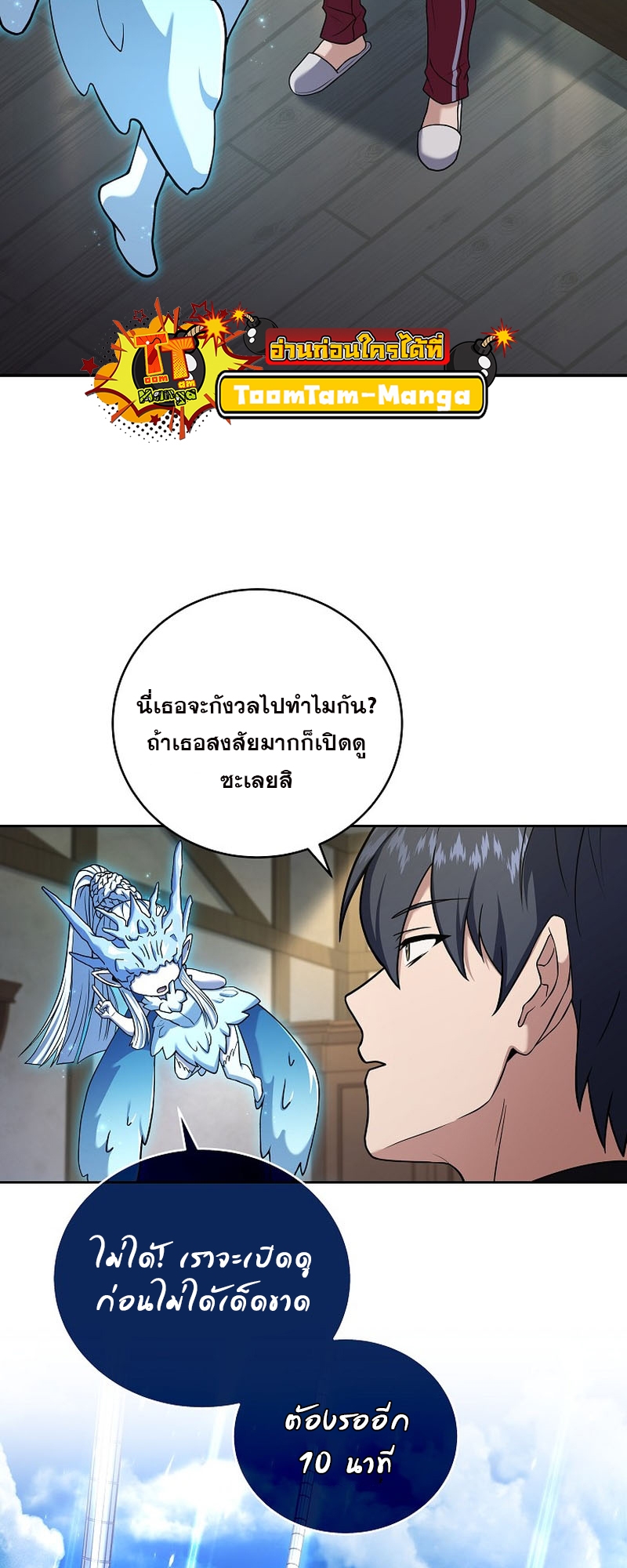 return of the frozen player 101.23