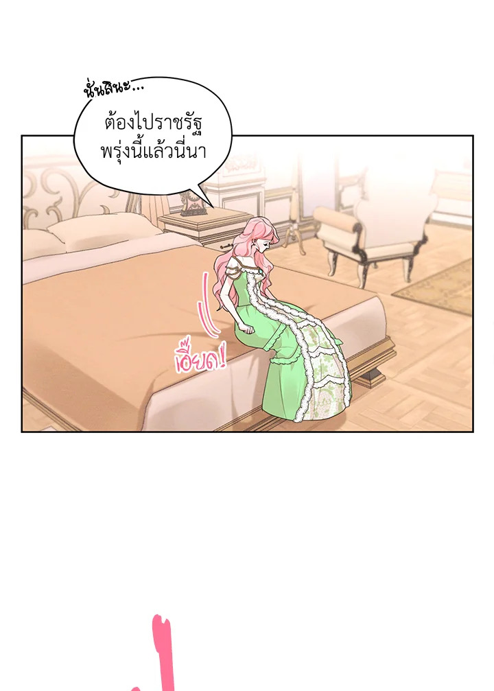 I am the Male Lead’s Ex Girlfriend 29 19