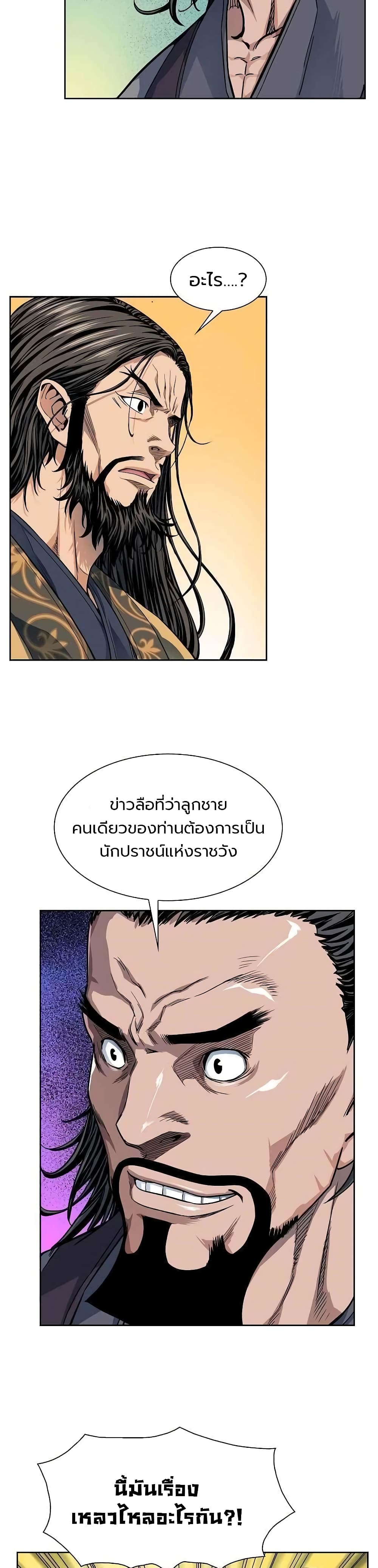 The Scholar Warrior เธ•เธญเธเธ—เธตเน 8 (12)
