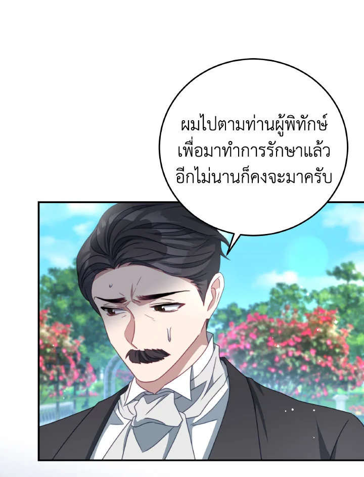 I Have Become The Heroes’ Rival 93.3 058