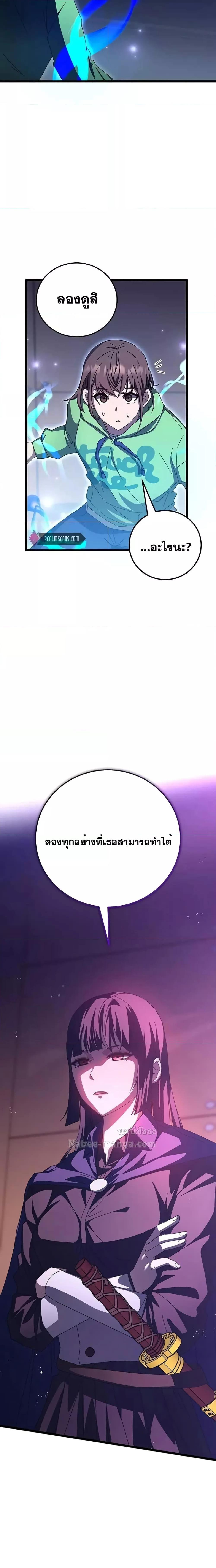 Transcension Academy 68 27