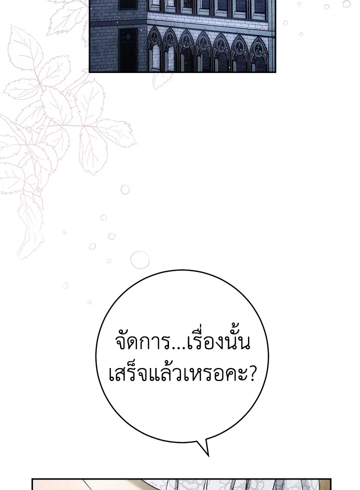 Marriage of Convenience 55 103