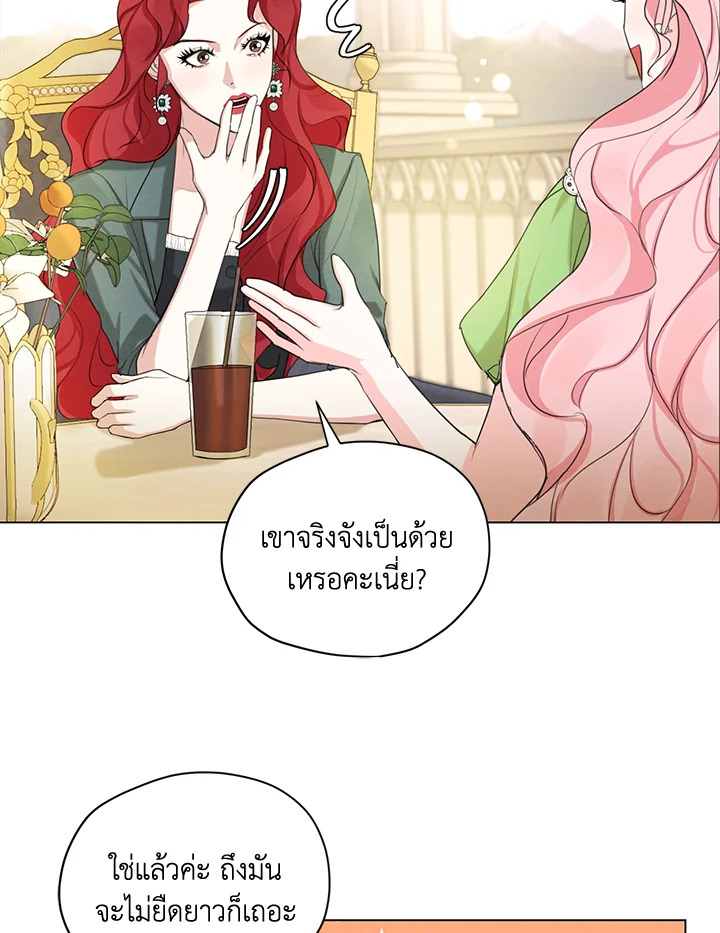 I am the Male Lead’s Ex Girlfriend 50 27