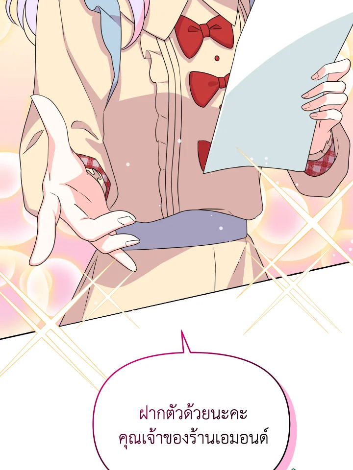 The Returner Lady Opens a Dessert Shop 10 020