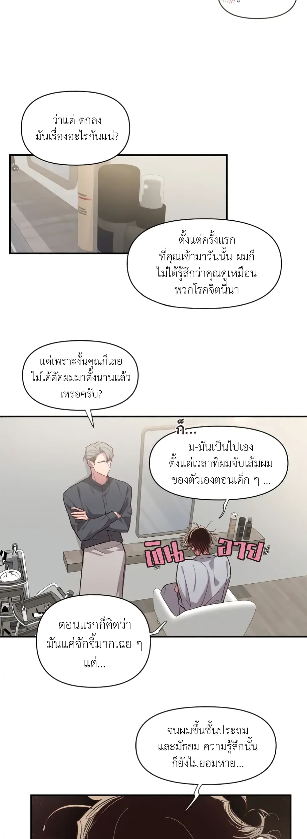 Secret Inside My Head 4 11