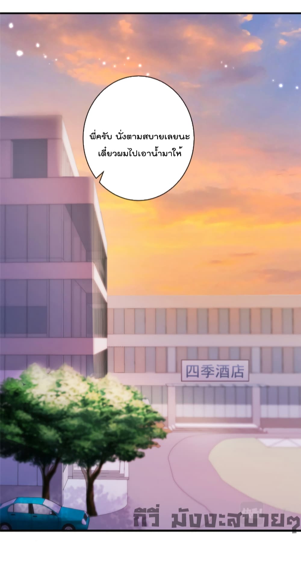 Find Me In Your Meory เธ•เธญเธเธ—เธตเน 59 (6)