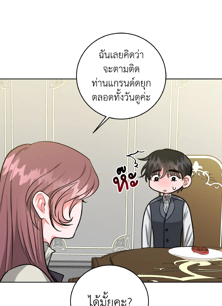 The Northern Duke Needs A Warm Hug 10 57