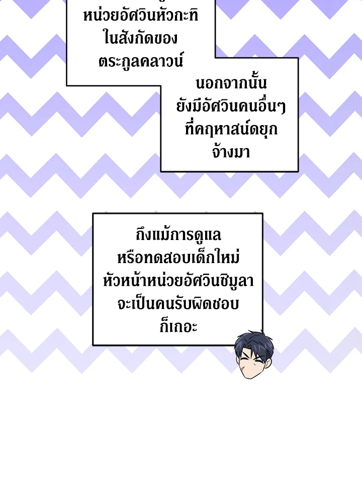 Please Give Me the Pacifier 77 088