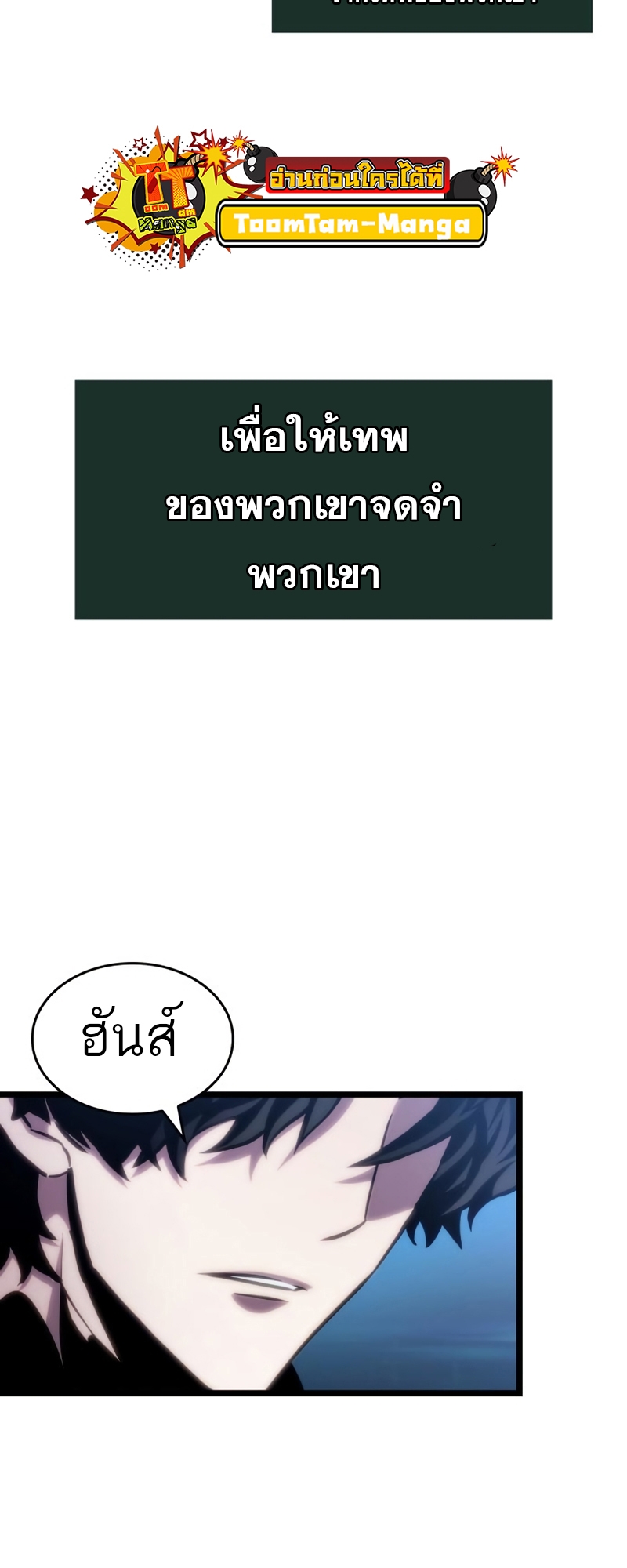 The World After The End 106 36