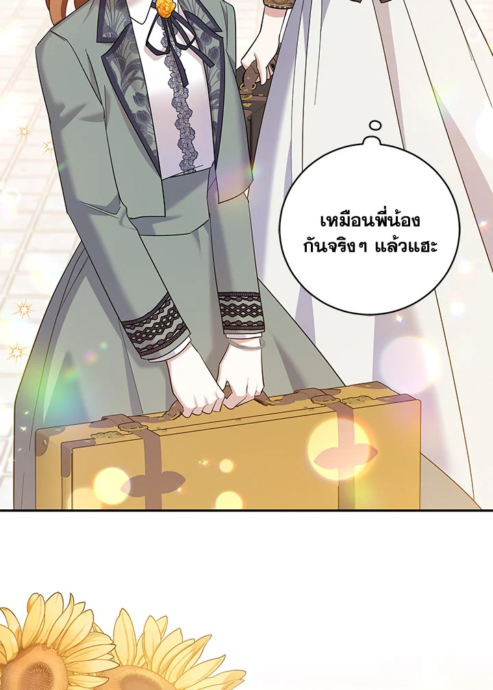 Please Support My Revenge 30 096