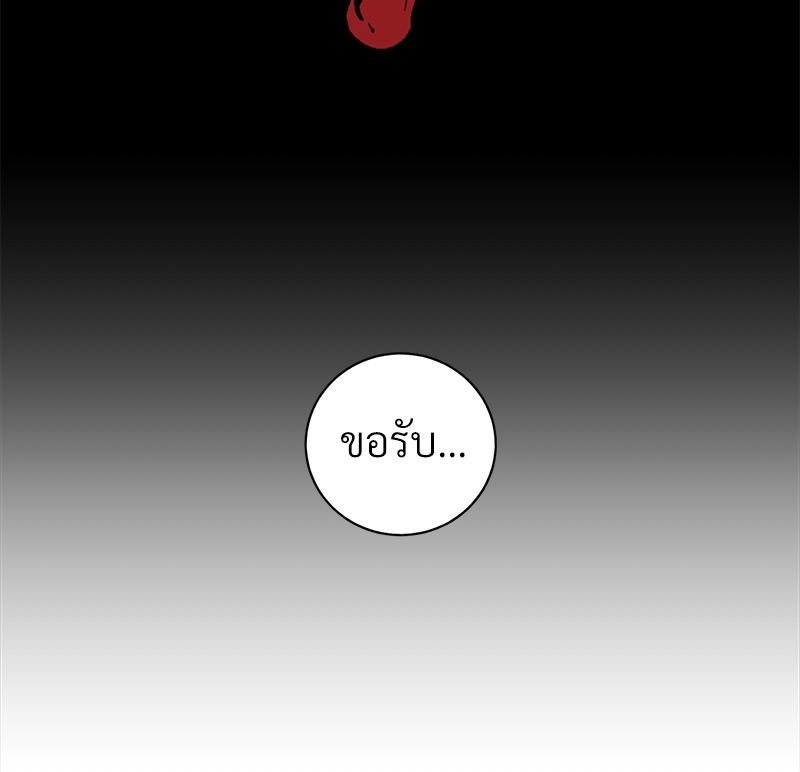บุรุษงามแห่งรัตติกาล 1 112