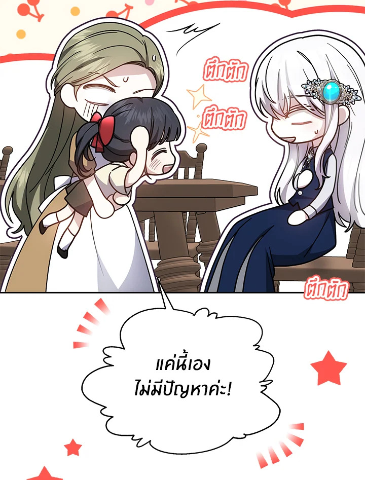 The Male Lead’s Nephew Loves Me So Much 39 061