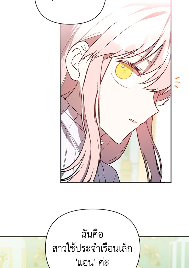 You Awakened while I Was Dead 2 034