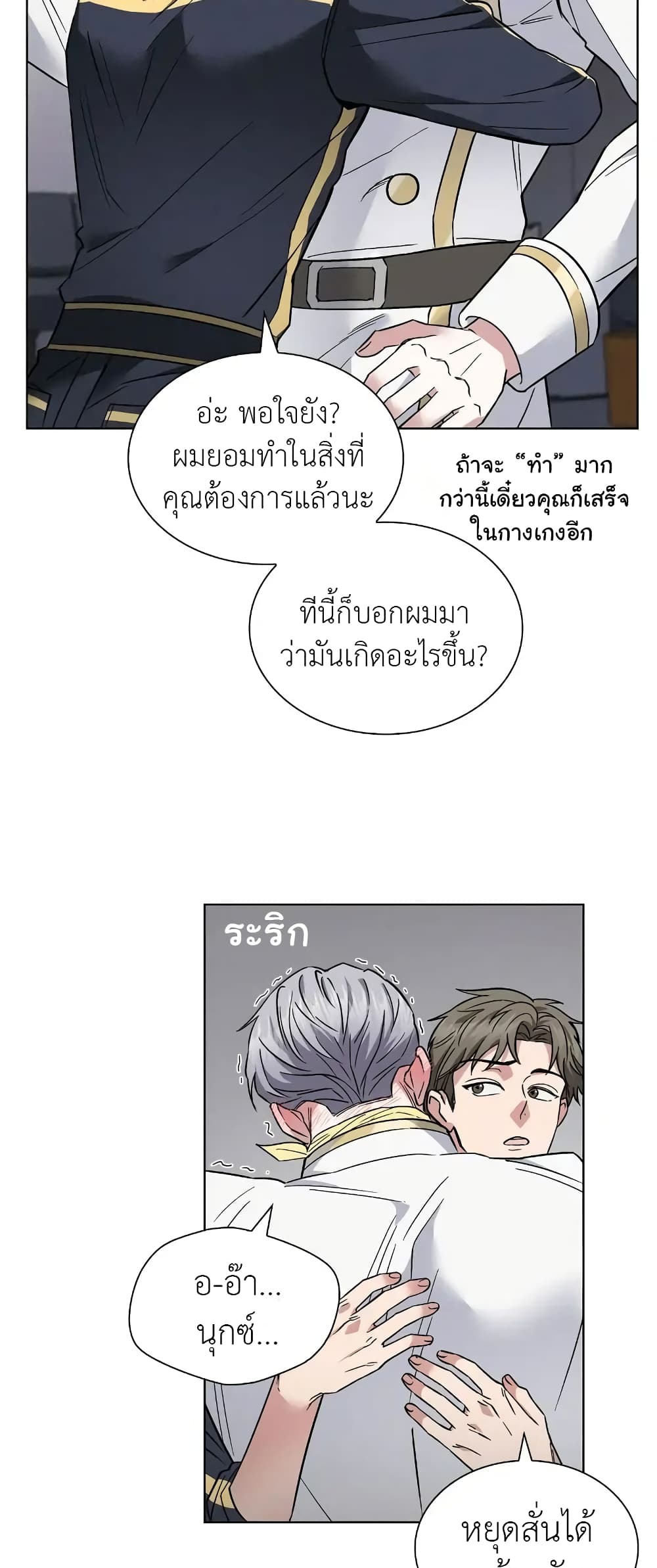 Salty Lust 11 34