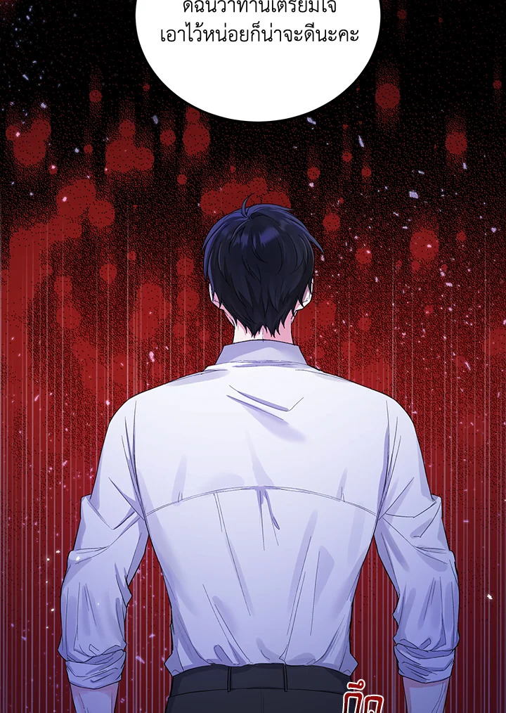 The Female Lead Turn Me into Her New Sister 6 06