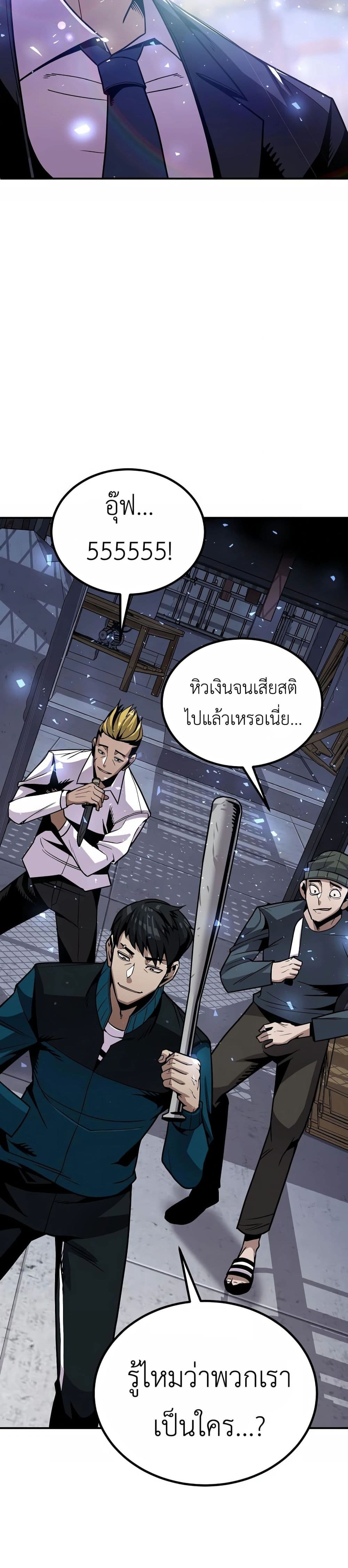 Hand over the Money! ตอนที่ 2 (48)