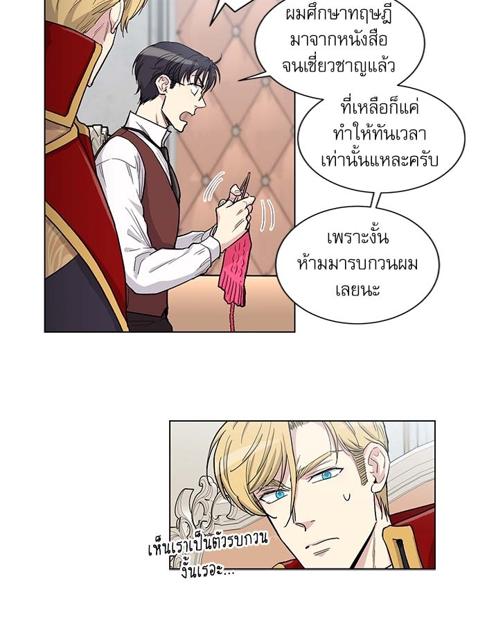 บทเรียนร้อนซ่อนบทรัก 49 18