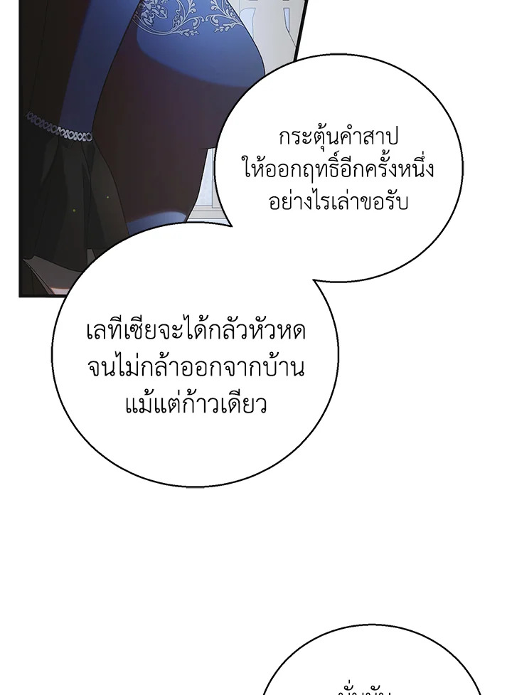 A Way to Protect the Lovable You 106 073