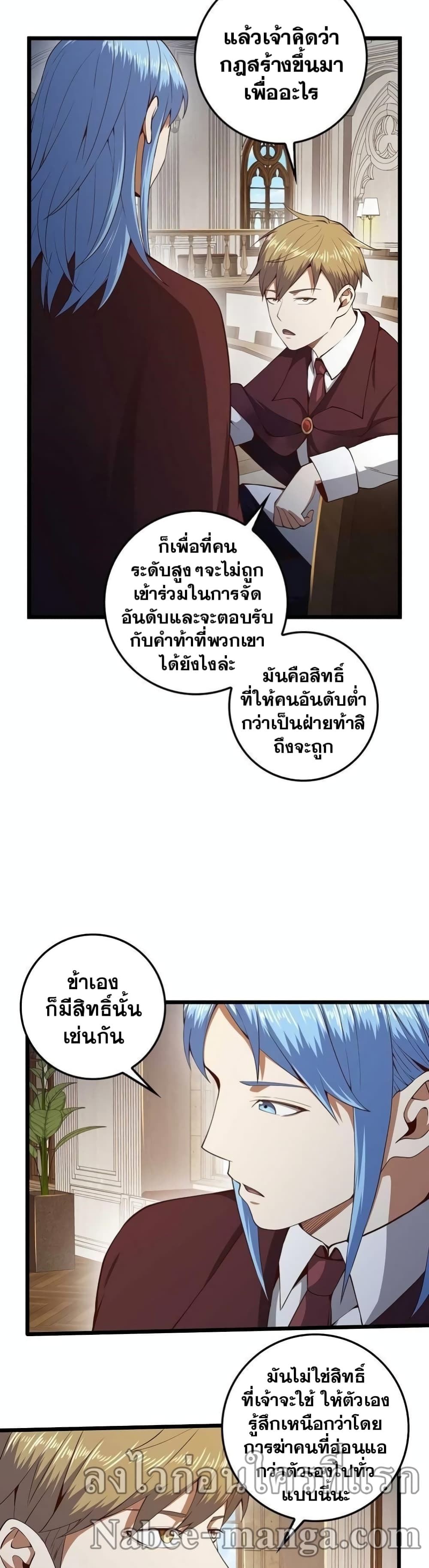 Lordâ€™s Gold Coins à¸•à¸­à¸™à¸—à¸µà¹ˆ 62 (24)