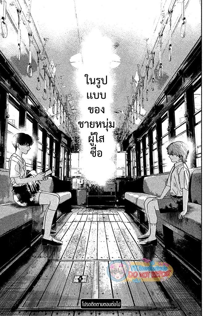 Kami no fune de nemuru 1 45