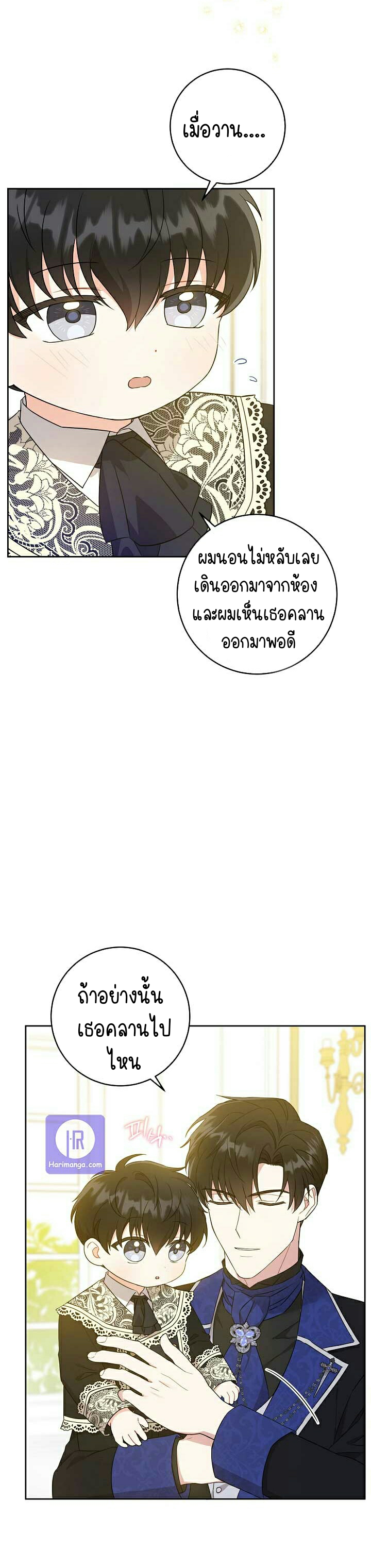 Please Give Me the Pacifier 24 06