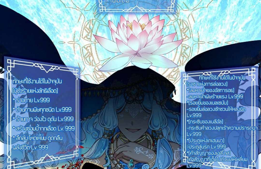 S Class Hunter Doesn't Want To Be A Villain Princess 1 173