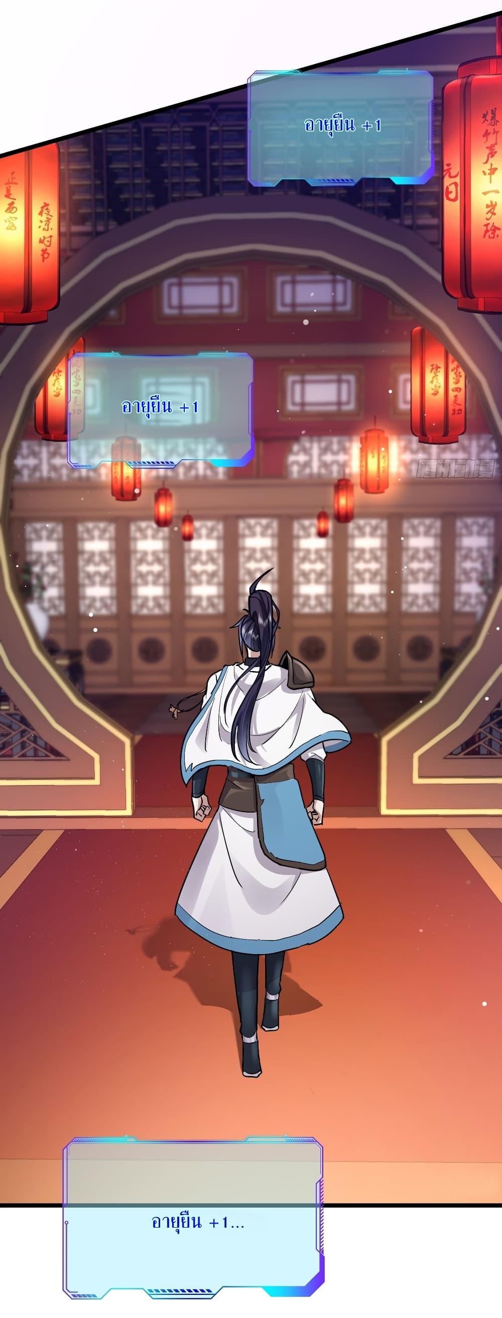 As An Immortal, I Only Practice Forbidden Arts เธ•เธญเธเธ—เธตเน 1 (4)