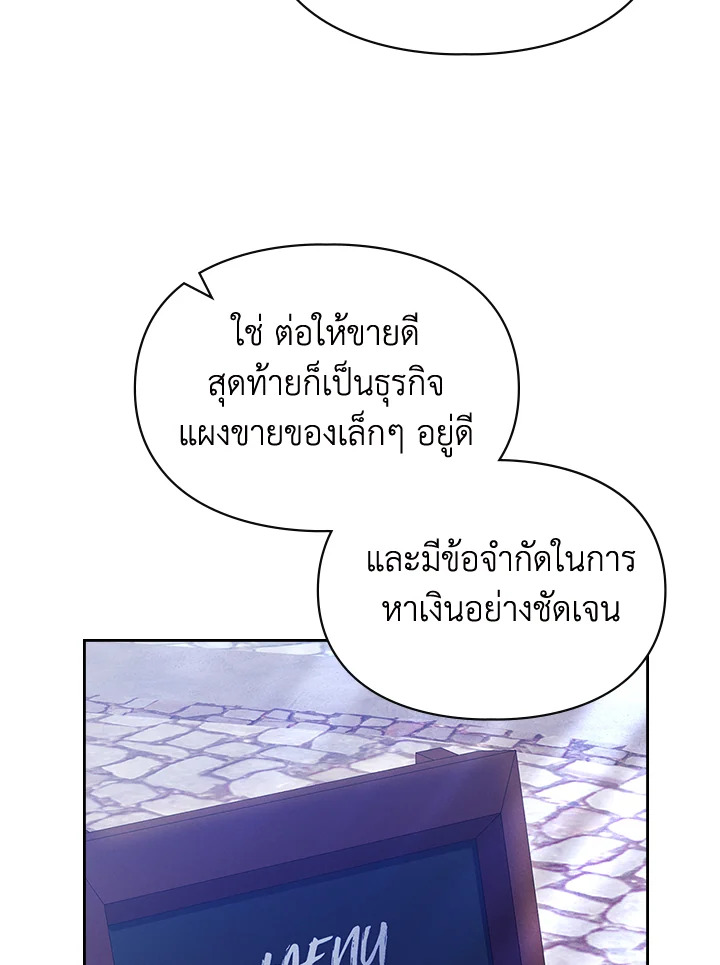 เมื่อนางเอกเล่นชู้กับคู่หมั้นฉัน 25 26