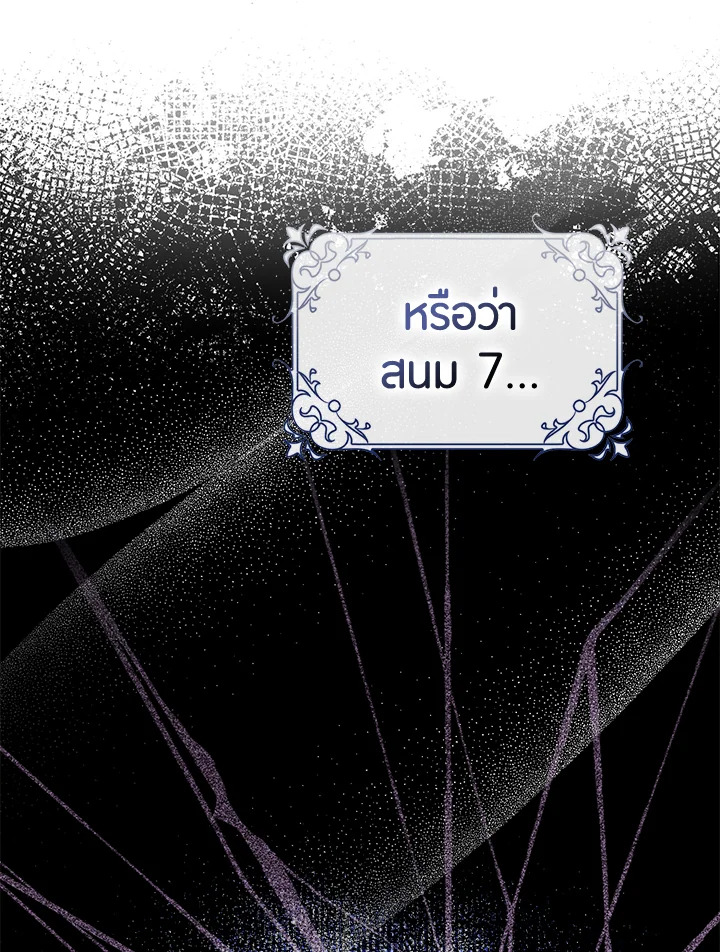 The Taming of the Tyrant 78 007