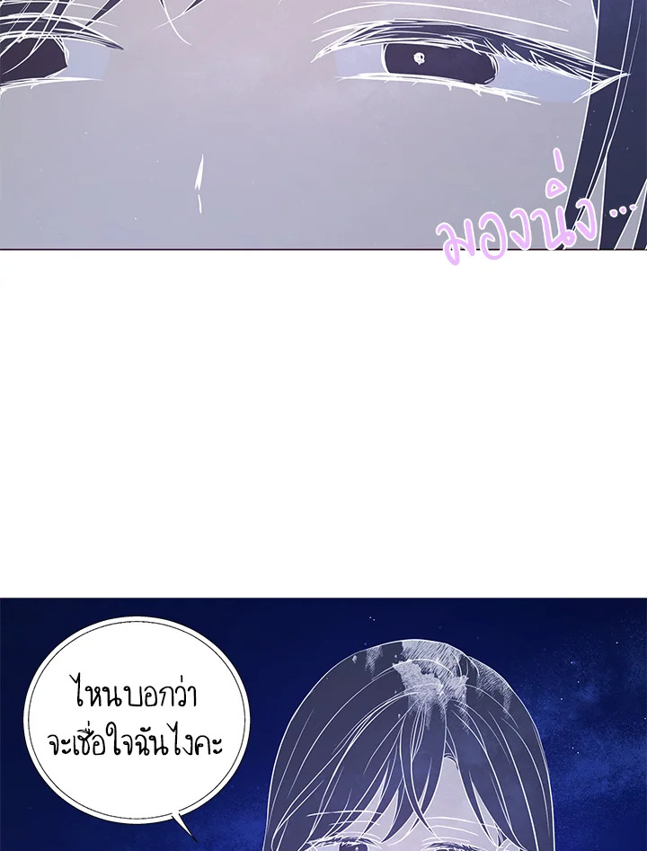 Seduce The Villain’s Father 124 53