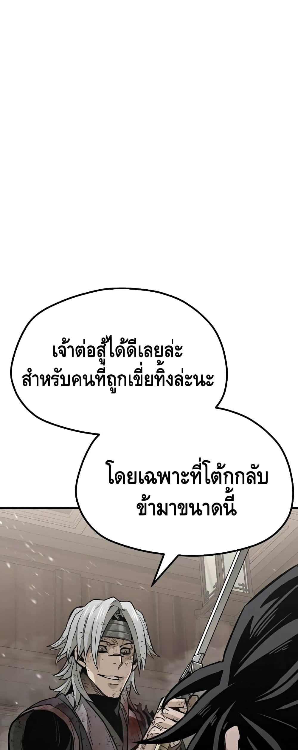 Heavenly Demon Cultivation Simulation à¸•à¸­à¸™à¸—à¸µà¹ˆ 23 (112)