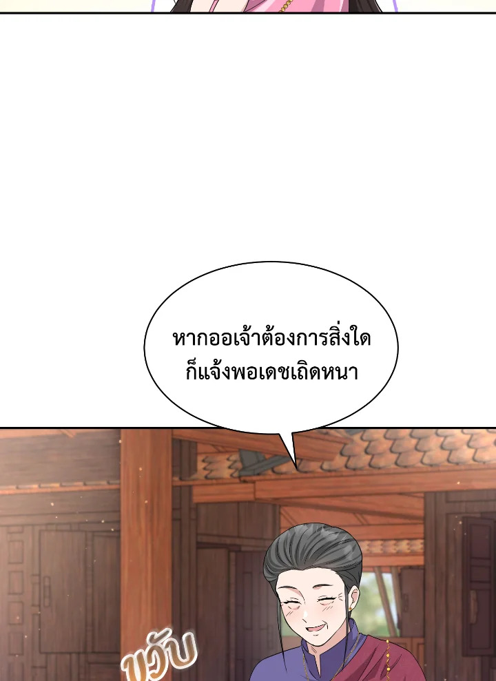 บุพเพสันนิวาส 44 09