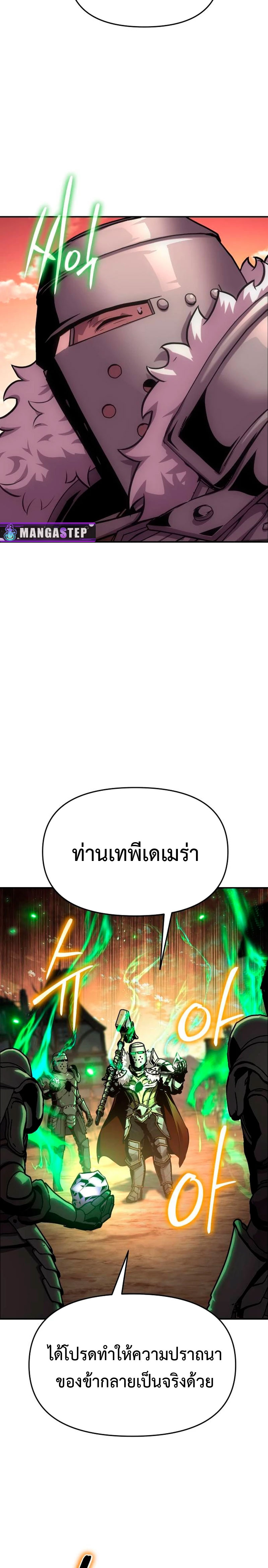 The Knight King 45 (21)