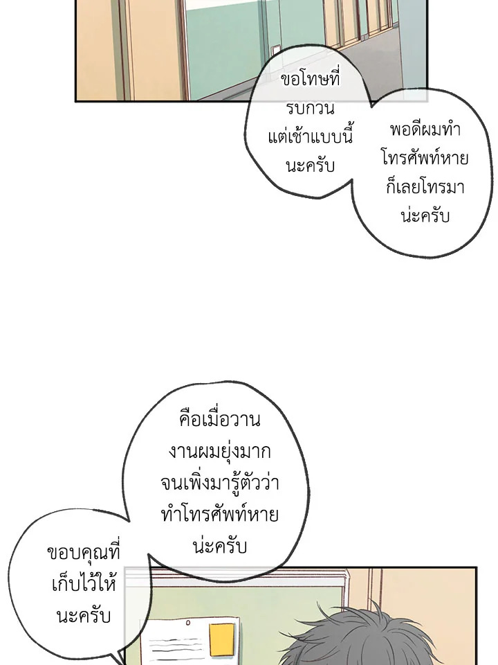 The Shape of Sympathy 2 65
