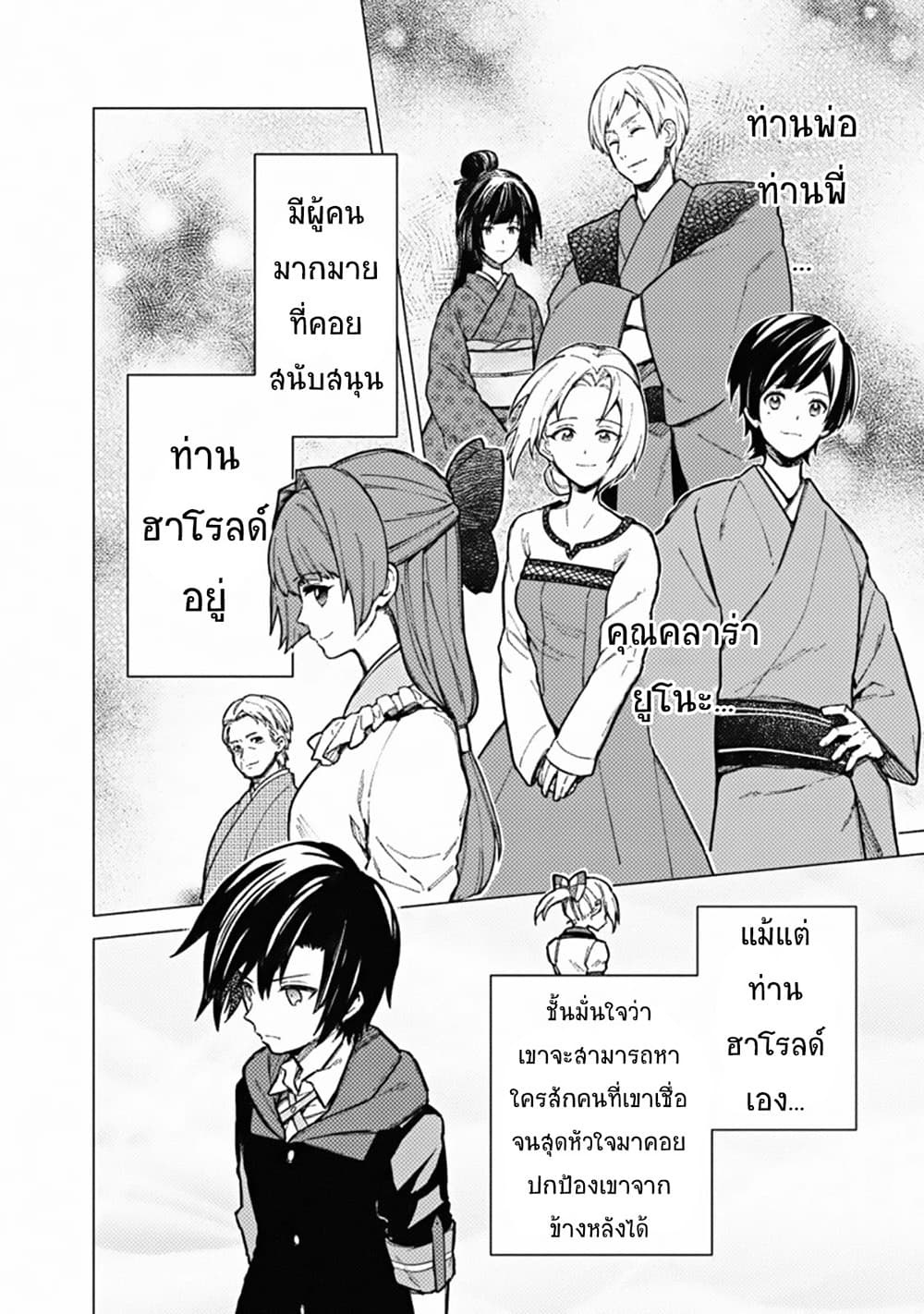 My Death Flags Show No Sign of Ending à¸•à¸­à¸™à¸—à¸µà¹ˆ 41 (16)