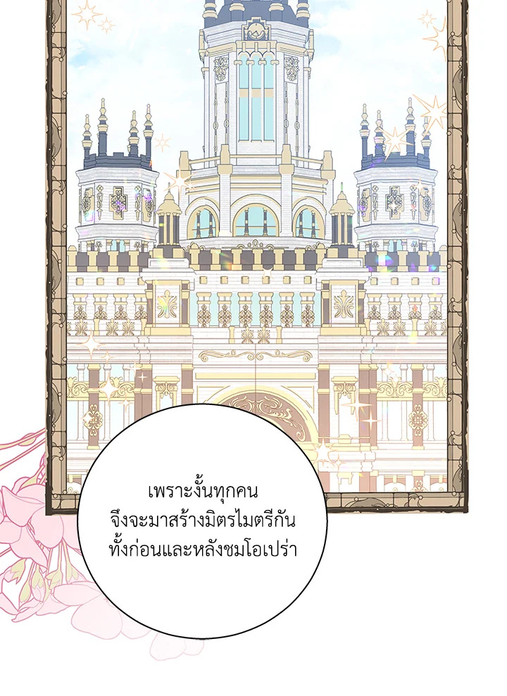 Please Support My Revenge 10 073