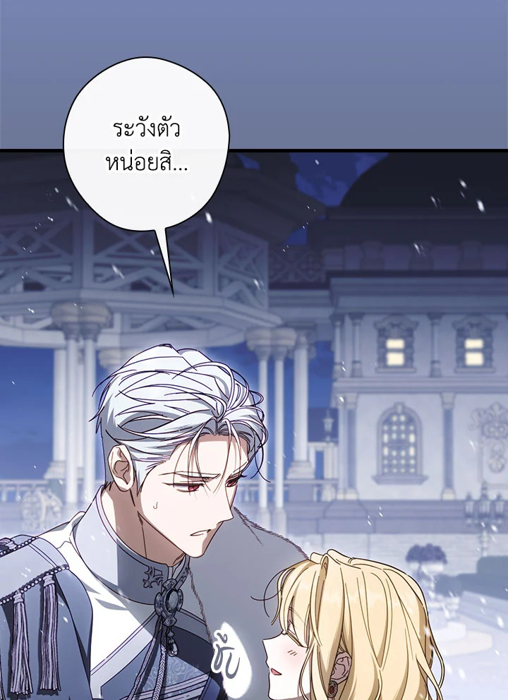 How to Get My Husband on My Side 90 010