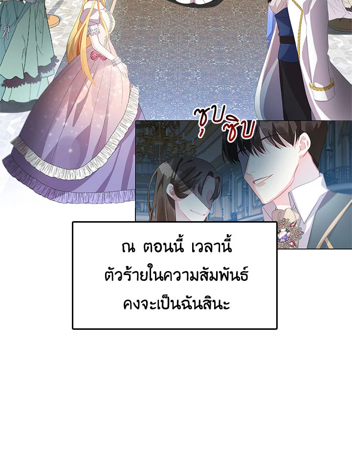 I Won't Accept Your Regrets 5 62