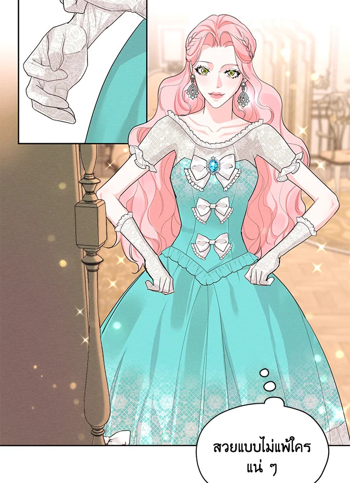 I am the Male Lead’s Ex Girlfriend 25 54